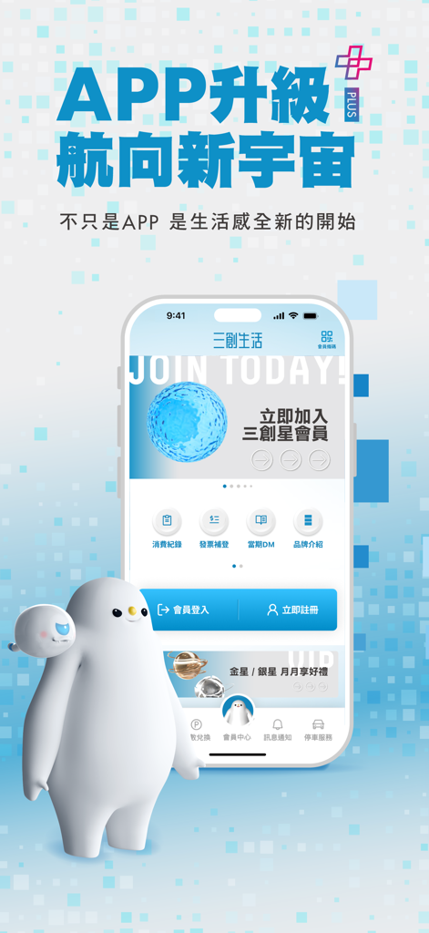 Promotional screen of the Syntrend Lifestyle PLUS app showing the membership homepage and mascot character.