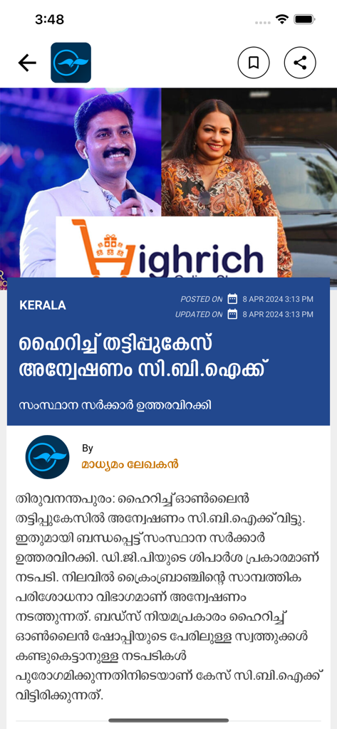 Madhyamam - Capture d'écran d'un article d'actualité en Malayalam de la section Kerala dans l'application Madhyamam