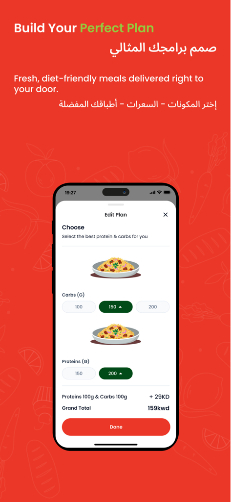 Diet Center - دايت سنتر - Diet Center app screen showing a meal plan customization interface with protein and carb selection options