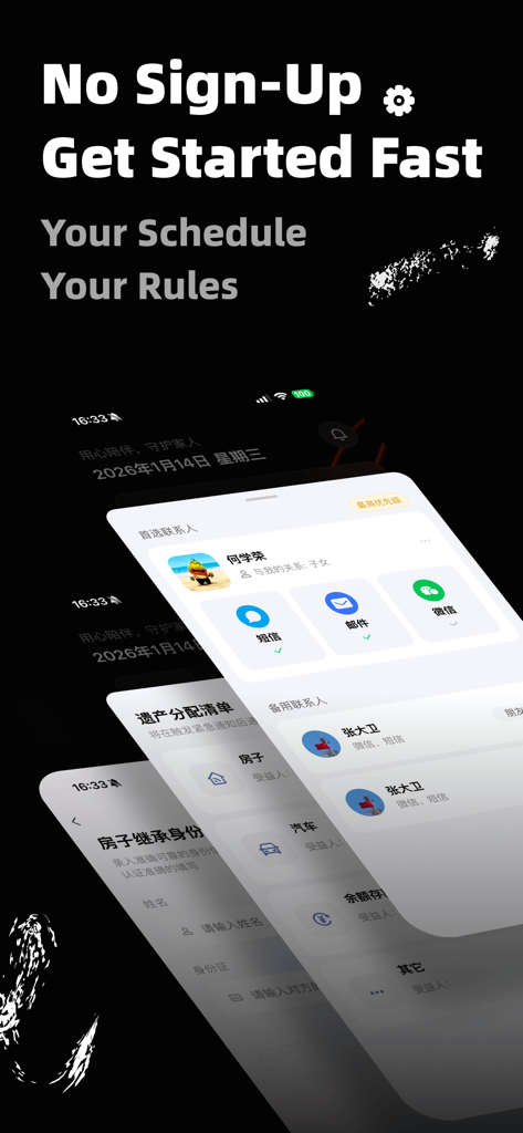 活着吗 - 死了么 - Interface of the Are You Alive app highlighting the no sign-up feature and emergency contact settings