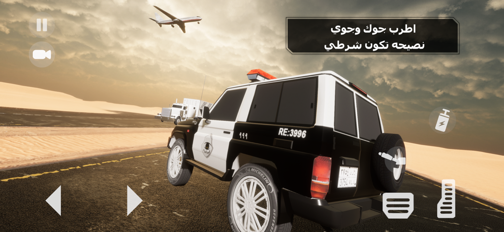 لعبة هجوله و تطعيس اونلاين - A police SUV drifting on a desert road in the Hajwala and Ta'teas Online mobile game with an airplane in the background.