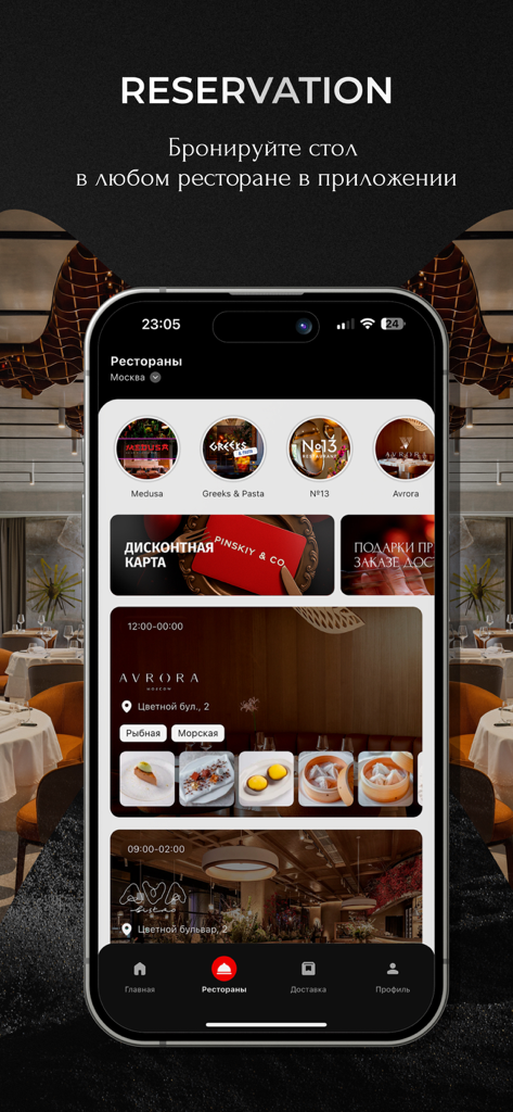 Captura de tela do aplicativo Pinskiy e Co mostrando recursos de reserva de restaurante