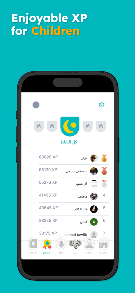 qupil - Quran Lessons - Qupilアプリのリーダーボード画面。生徒のランキングとXPポイントを表示しています。