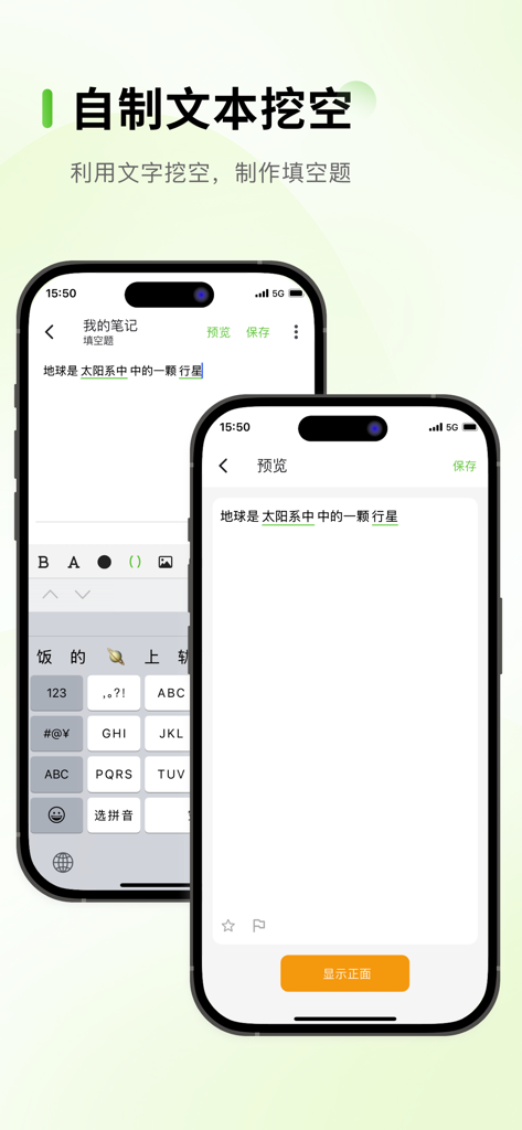 Anymo - 大幅度提升背书效果考试考研背单词 - Interfaccia dell'app Anymo che mostra come creare flashcard personalizzate con cloze deletion e completamento di frasi per lo studio