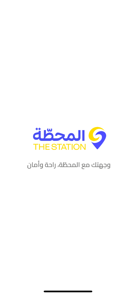 المحطة لخطوط النقل - Al Mahatta Transport app splash screen featuring the company logo and slogan in Arabic and English