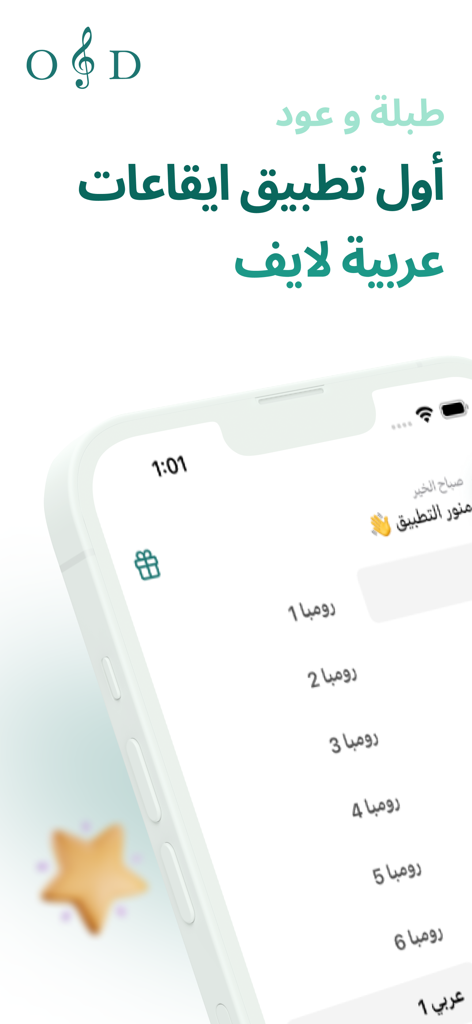 Screenshot of the O and D lite app displaying a selection of live Arabic rhythms on a mobile interface