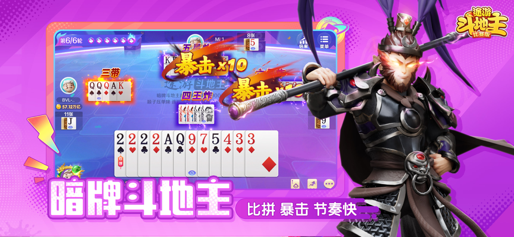 Pantalla de juego de Tuyoo Dou Dizhu Tournament Edition que muestra el modo de cartas ocultas con arte de personaje de Sun Wukong