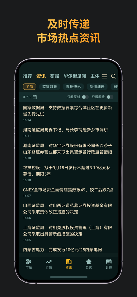 qeubee - Real-time professional financial news feed and market updates on the qeubee mobile app