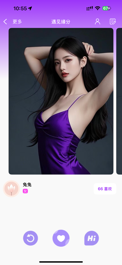 私密话(原佳人树洞)-同城约会交友软件 - User profile interface on the Private Talk dating app featuring a woman and interaction icons