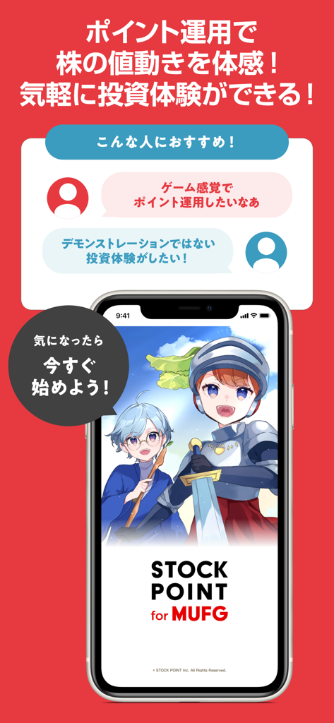 STOCKPOINT for MUFG app introduction screen featuring anime RPG characters and point based investment features