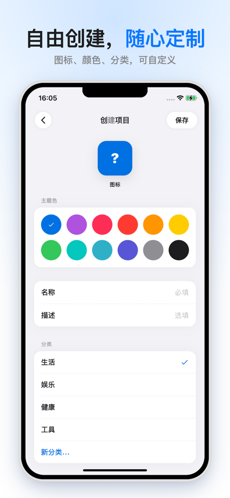 小码盒 - Project creation screen in Little Code Box showing icon and theme color customization options