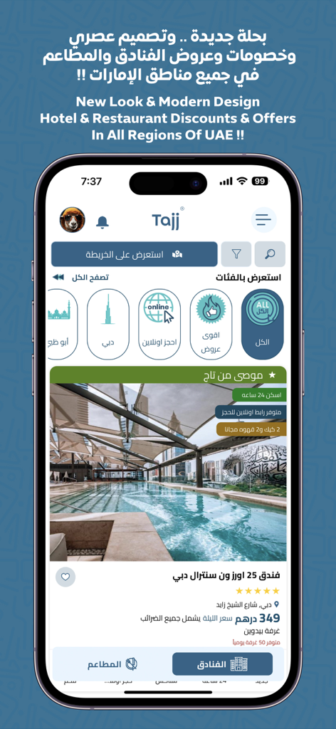 Tajj - تاج - Tajj travel app interface showing hotel discounts and lifestyle offers in the UAE