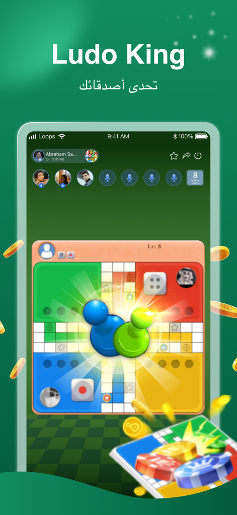LOOPS Play - ソーシャル機能を備えたLOOPS PlayアプリでのLudo Kingゲームのライブ配信