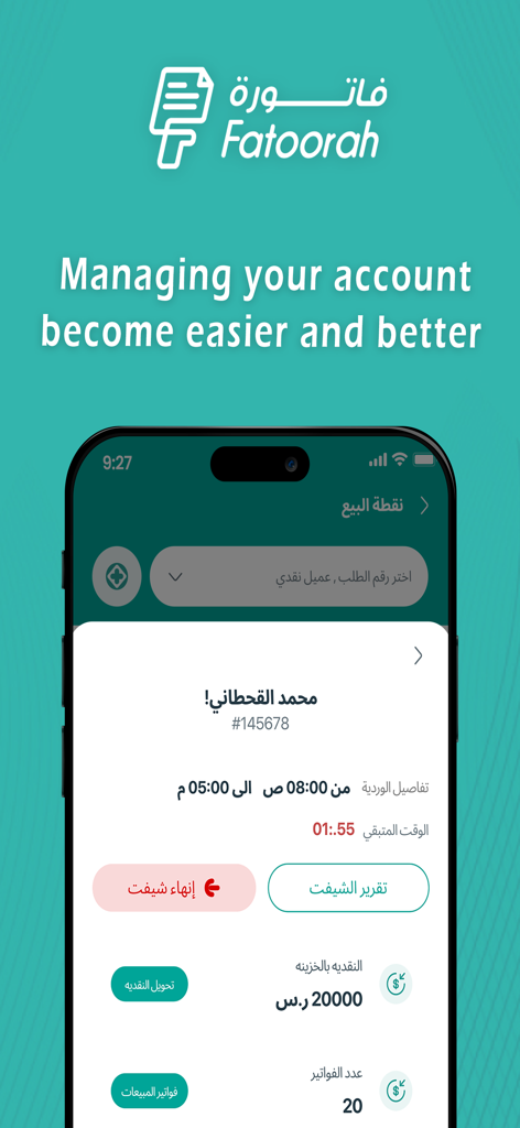 Fatoorah POS - فاتورة - Fatoorah POS mobile app dashboard showing shift details and sales reports in Arabic