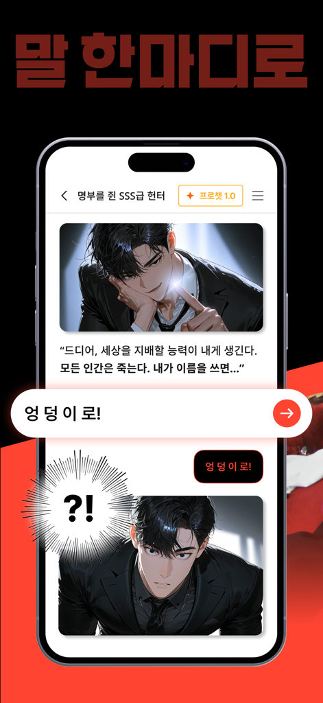 Screenshot der Crack-App, der eine humorvolle Interaktion zeigt, bei der ein Benutzer den ernsten Monolog eines KI-Charakters in einer kreativen Rollenspiel-Sitzung verdreht.