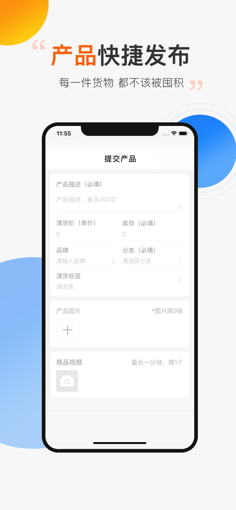 Interfaz de aplicación móvil que muestra un formulario para listar artículos sobrantes al por mayor con campos para el precio y detalles del inventario.