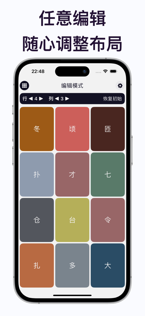A mobile interface showing a customizable grid of colorful percussion pads for traditional Chinese opera music.