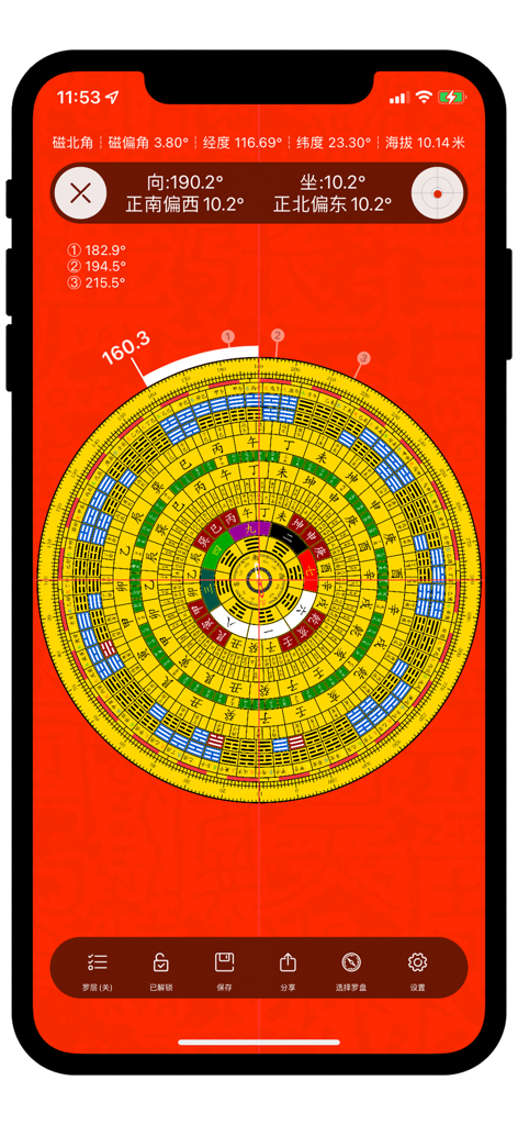 巨峰风水罗盘-指南针奇门遁甲排盘 - Professional digital Feng Shui Luo Pan compass interface with technical readings on a red background