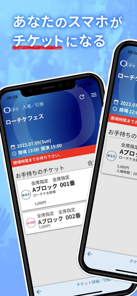 ローチケ電子チケット - Dos smartphones que muestran entradas digitales para eventos en la aplicación Lawson Ticket Electronic Ticket.