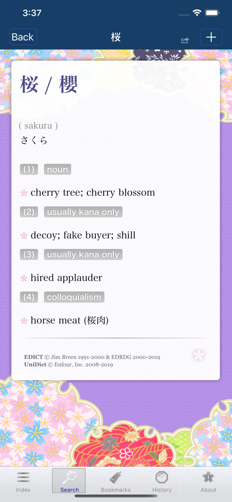 Sakura Japanese Dictionary - Una captura de pantalla de la aplicación Sakura Japanese Dictionary mostrando las diversas definiciones de la palabra sakura