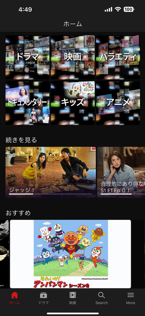 Jme TV - The home screen of the Jme TV app displaying content categories such as drama movies and variety shows with a recommended section featuring Anpanman