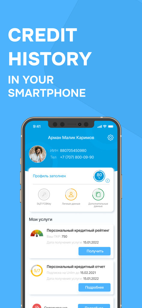 Mobile app interface for checking personal credit history and score on a smartphone