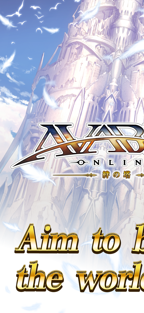 Avabel Online -Tower of Bonds- - アヴァベルオンラインのゲームタイトル画面。雄大なメインタワーと浮遊する羽毛が特徴。