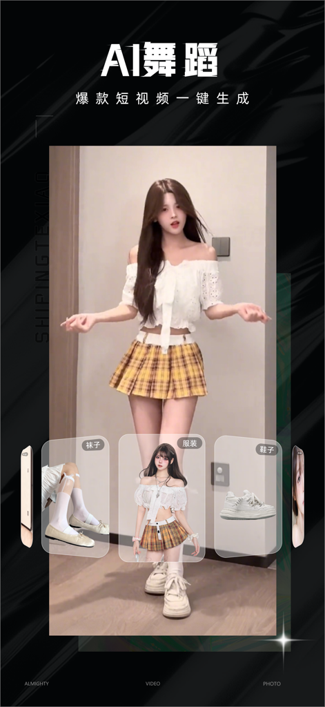 Una interfaz de aplicación móvil que muestra una función de baile con IA con una mujer con una falda a cuadros y opciones de personalización de vestuario.