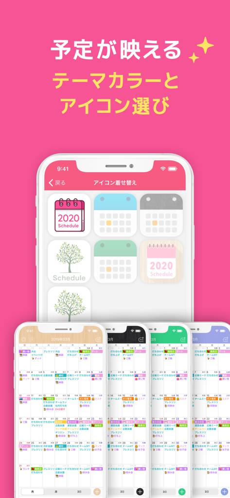 Exibição de ícones de aplicativos personalizáveis e vários temas de cores para a interface móvel do Tree Calendar