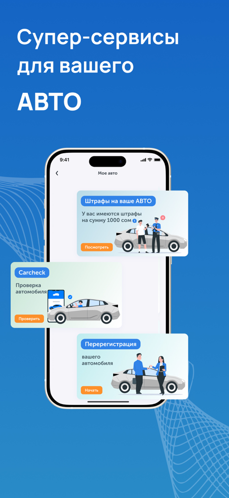 Tunduk - Interfaz de la aplicación móvil Tunduk mostrando servicios gubernamentales de Kirguistán para multas de vehículos y registro de automóviles.