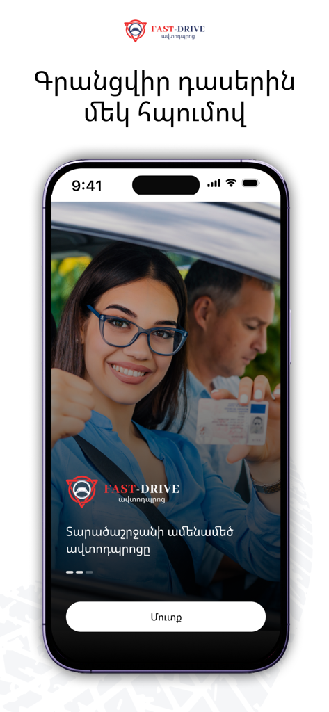 Fast Drive Driving School - Tela de boas-vindas do aplicativo Fast Drive Driving School mostrando uma jovem segurando sua nova carteira de motorista