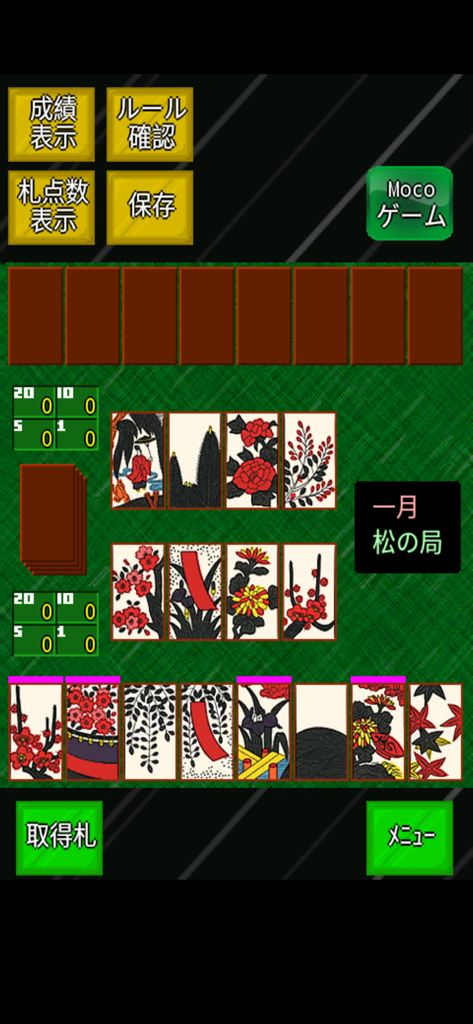 花札ゲーム大集合 - Una captura de pantalla móvil que muestra una interfaz de juego de cartas Hanafuda japonesa tradicional con cartas florales sobre una superficie de juego verde y botones de menú japoneses.