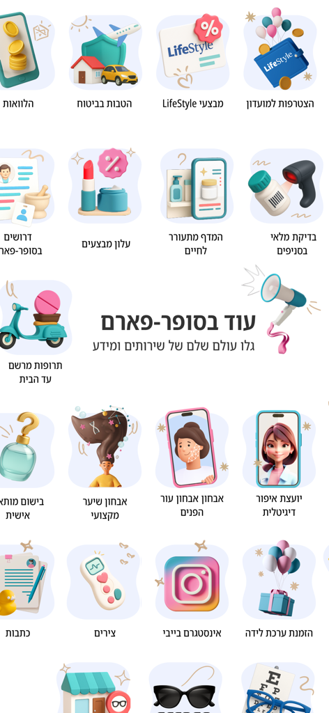 A grid of icons representing health, beauty, and lifestyle services within the Super-Pharm mobile application