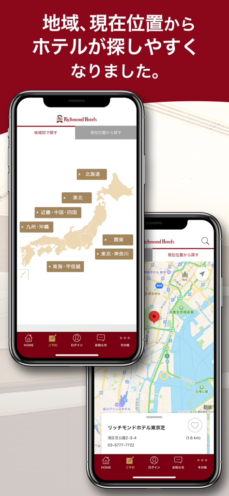 リッチモンドホテル公式アプリ　　 - ホテル検索のための日本地図と、特定のホテルの場所と住所の詳細な地図ビューを表示するリッチモンドホテルモバイルアプリのインターフェース。