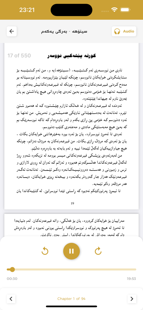 Ktebstan app Kurdish book reader interface with integrated audio controls