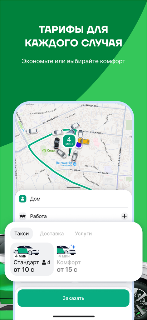 Jura Taxiアプリのインターフェース。配車オプションと車両が表示された地図が表示される
