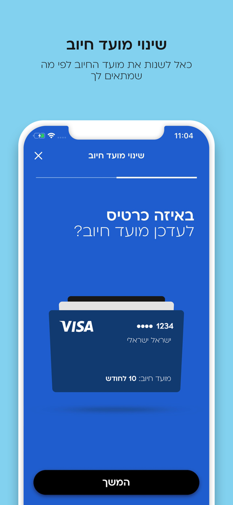 Benutzeroberfläche der Cal-App, die die Option zur Auswahl einer Kreditkarte zur Änderung ihres monatlichen Abrechnungsdatums zeigt.