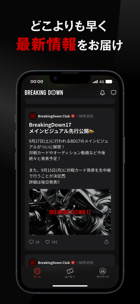 BreakingDown Club - La interfaz de línea de tiempo de noticias de la aplicación BreakingDown Club que muestra las actualizaciones de eventos de peleas.