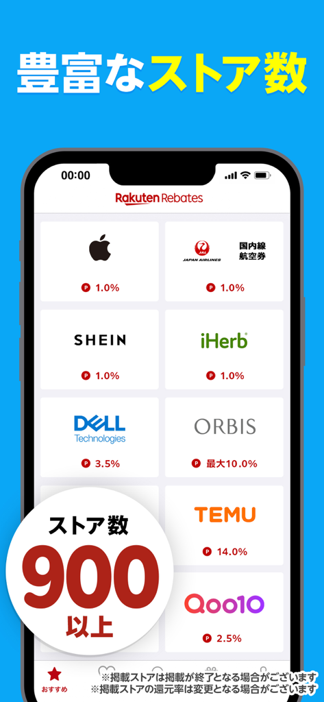 Rakuten Rebates app interface showing point-back percentages for over 900 popular stores including Apple and SHEIN