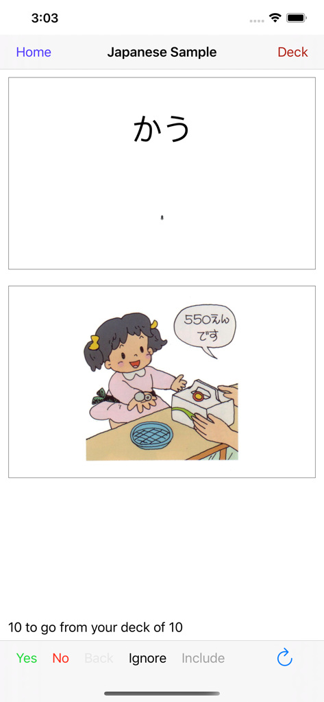 Japanese language flashcard interface displaying hiragana text and an illustration of a character at a store counter