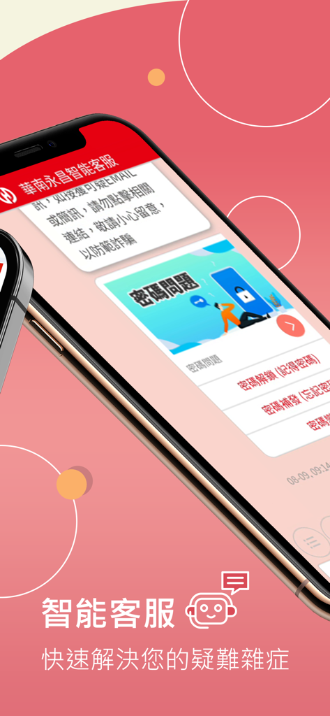 華南好神e櫃台 - Smartphone screen displaying the AI customer service feature of the Hua Nan Securities e-Counter app for quick account support