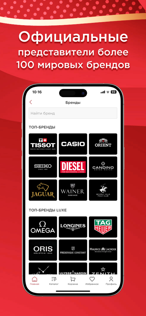Golden-time - Captura de pantalla de la aplicación Golden-time que muestra un directorio de marcas de lujo oficiales, incluidas Omega, Tag Heuer, Tissot y Longines.