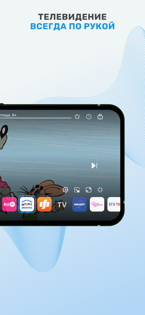 Smartphone screen showing Russian online TV app interface with cartoon video and channel icons
