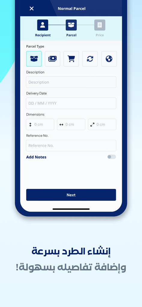 Schermata mobile dell'app Shiply che mostra un modulo per inserire i dettagli del pacco come tipo, dimensioni e data di consegna