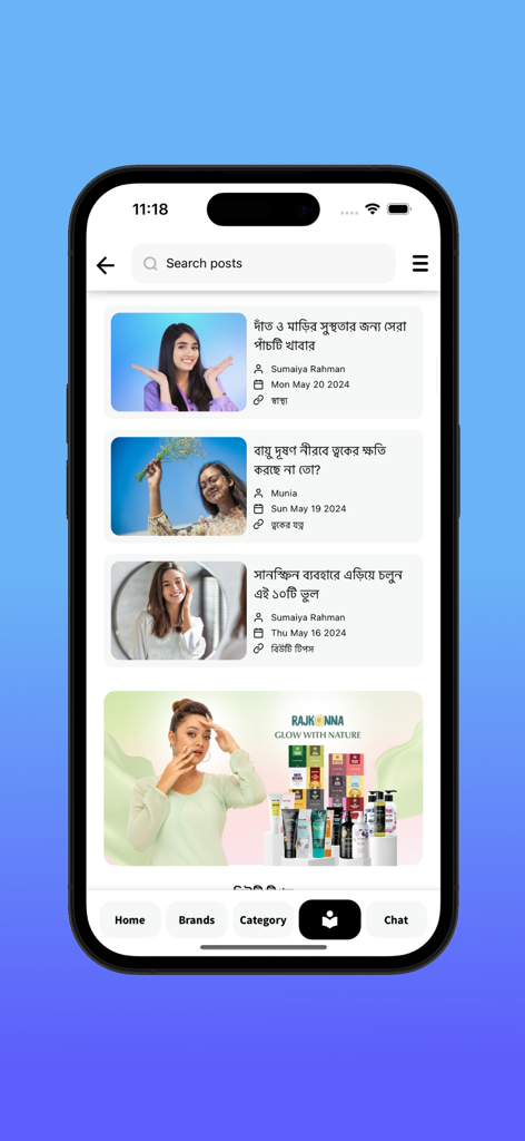 Shajgoj - Uma captura de tela do aplicativo Shajgoj exibindo uma lista de posts de blog de beleza e conselhos de produtos em bengali