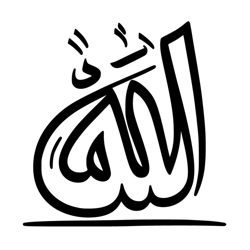 the name allah