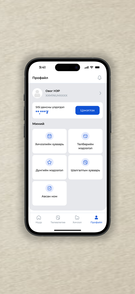 SISi Student - Pantalla de perfil de la aplicación móvil SISi Student con menú académico y opciones de recarga de saldo de cuenta