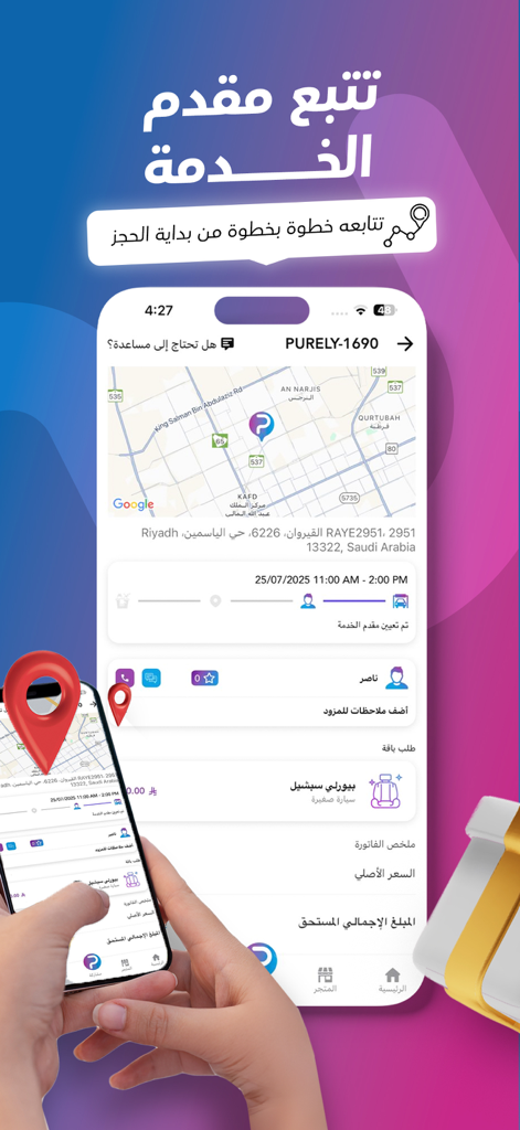 Purely mobile app screen showing real-time location tracking of a car detailing service provider on a map.
