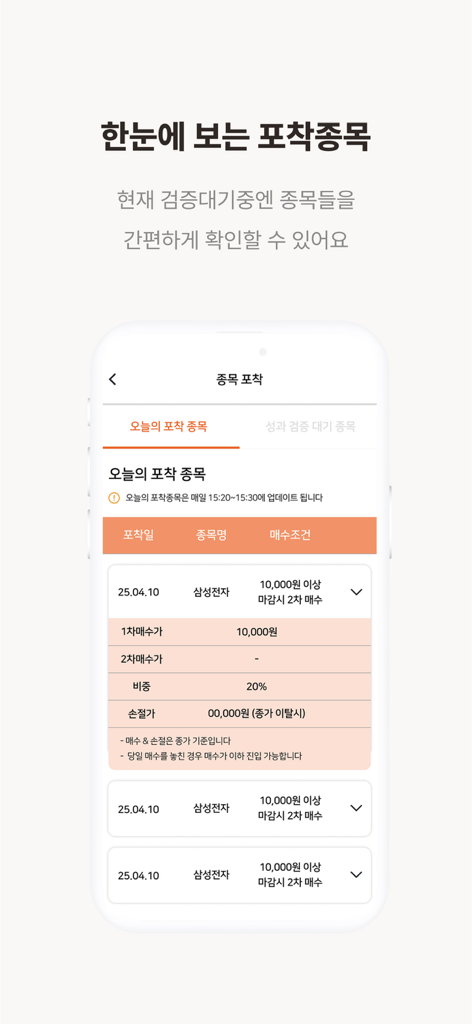 AirPoint App-Oberfläche mit automatisierten Aktienanlage-Signalen und detaillierten Handels-Empfehlungen für ausgewählte Aktien