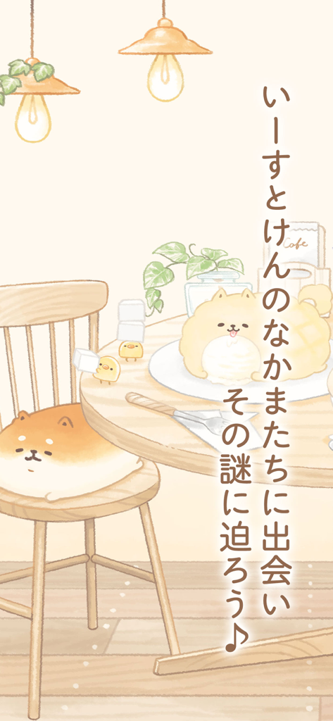 Cute dog-bread hybrids in a cozy bakery setting with soft pastel colors